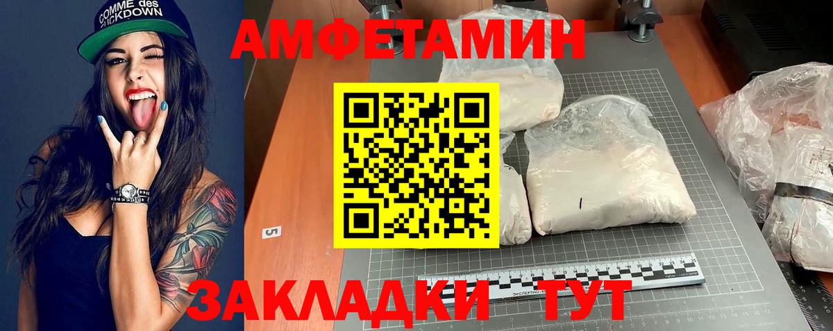 Томск  ссылка на мегу онион  Amphetamine  Вход с VPN  АМФ Розовый 