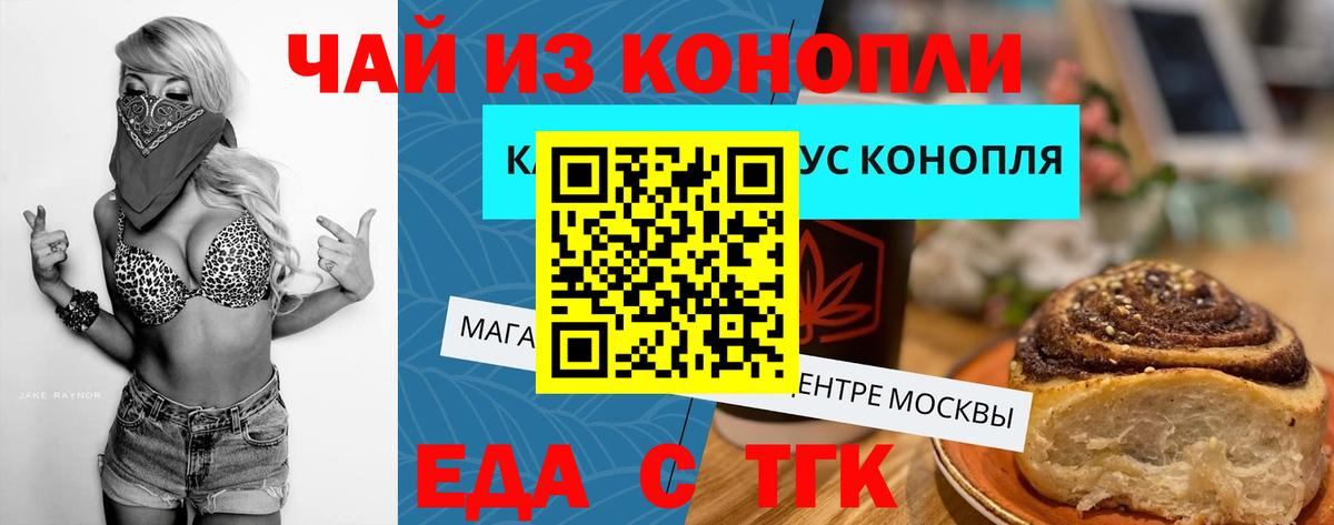 Томск  Canna-Cookies конопля  Вход с VPN 