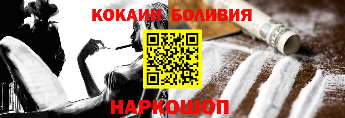 Томск  КОКАИН Columbia  Вход с VPN 