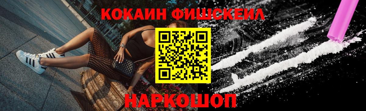 COCAIN 99% Томск