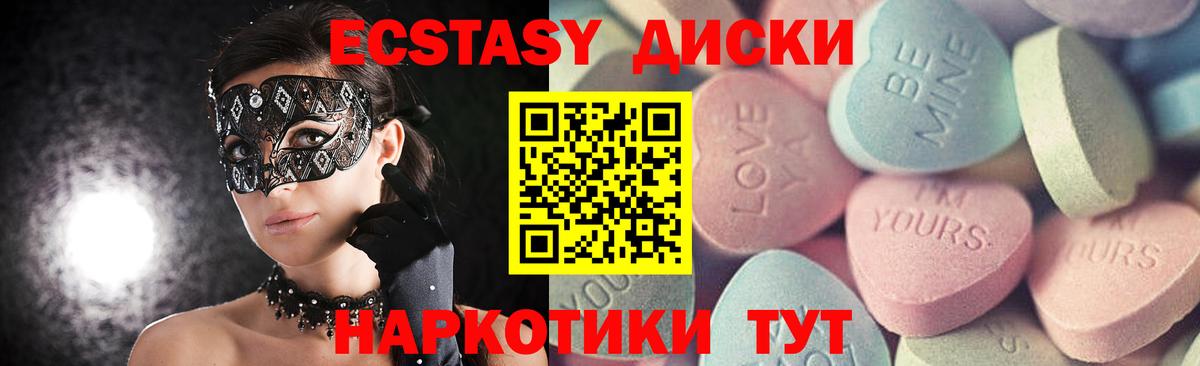 Ecstasy ешки Томск