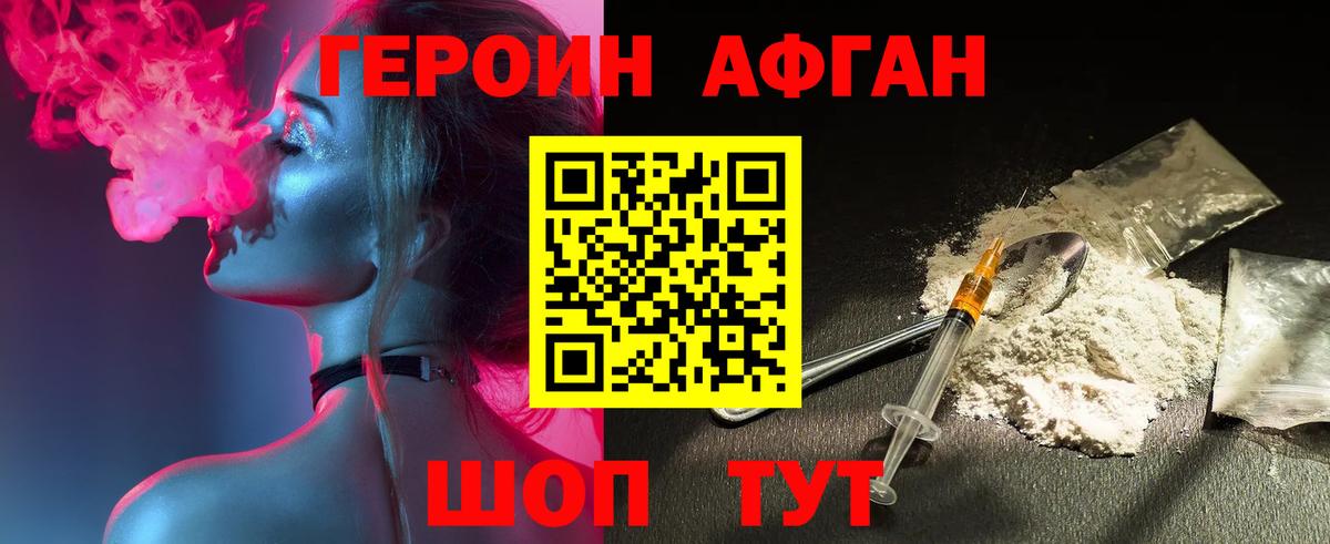 Томск  Героин Heroin  Героин  Вход с VPN 