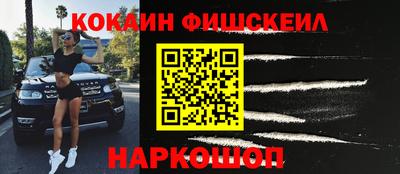кокаин Рузаевка