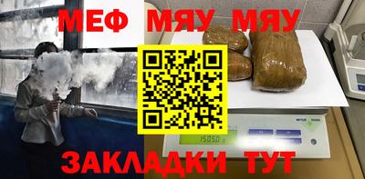 меф VHQ Рыбинск