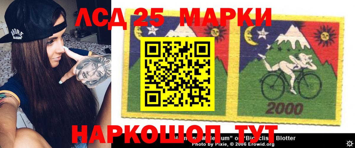 ЛСД экстази  Лсд 25 экстази ecstasy  Вход с VPN  LSD-25 экстази кислота  Томск 