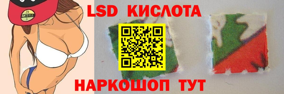 LSD-25 экстази ecstasy Томск
