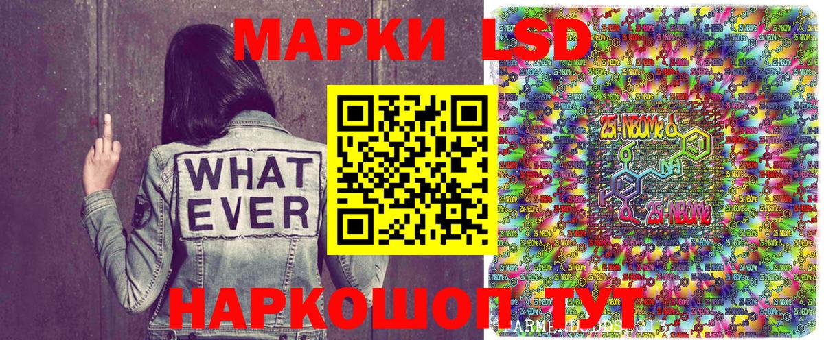 Марки N-bome 1,8мг  Марки N-bome 1,8мг  Марки NBOMe  Вход с VPN  Томск 