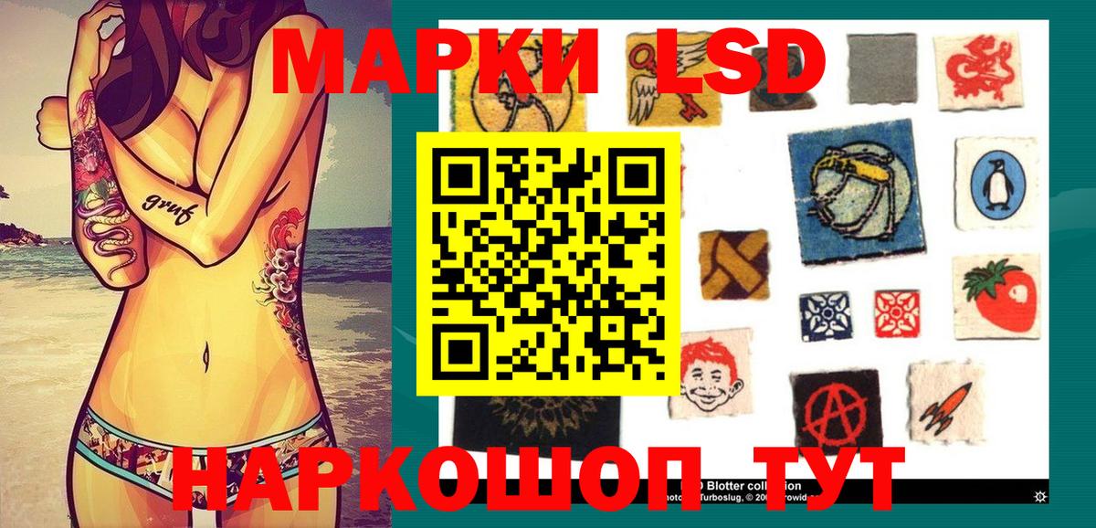 Марки 25I-NBOMe 1,8мг Томск