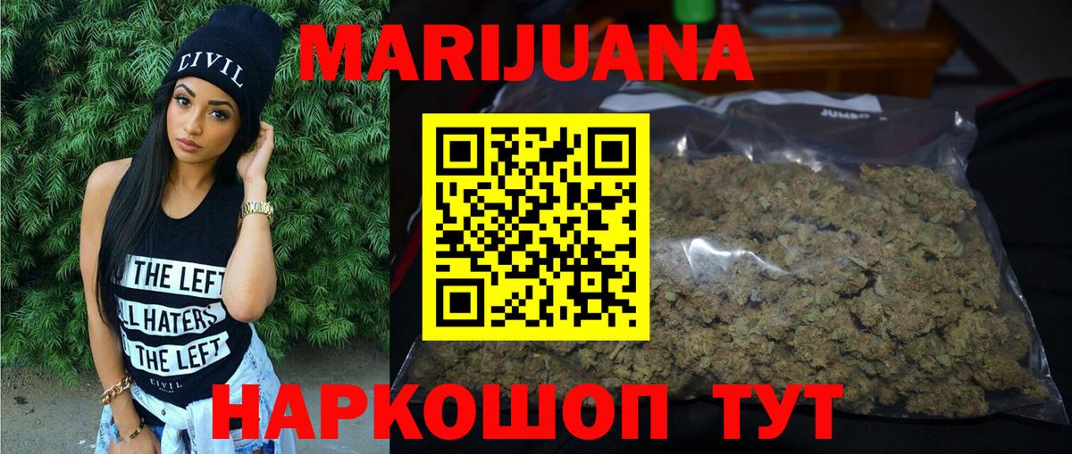 Канабис THC 21%  Шишки марихуана White Widow  Вход с VPN  Томск  Марихуана конопля 